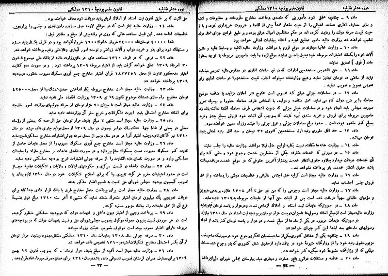 پرونده:Moz 8 19.pdf