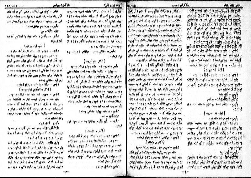 پرونده:Moz 8 19.pdf