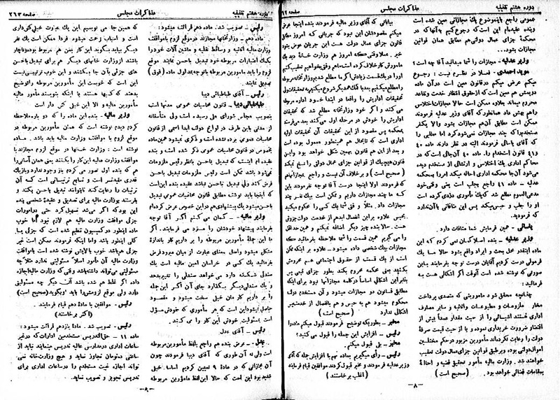 پرونده:Moz 8 19.pdf