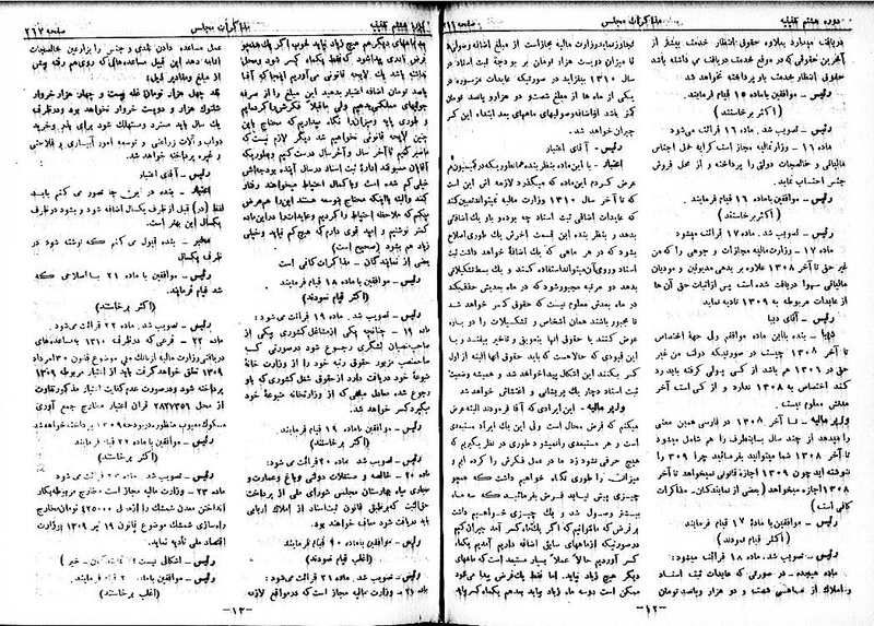 پرونده:Moz 8 19.pdf