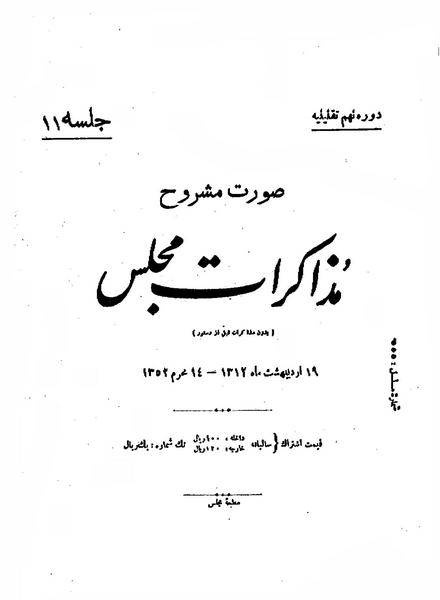 پرونده:Moz 9 11.pdf