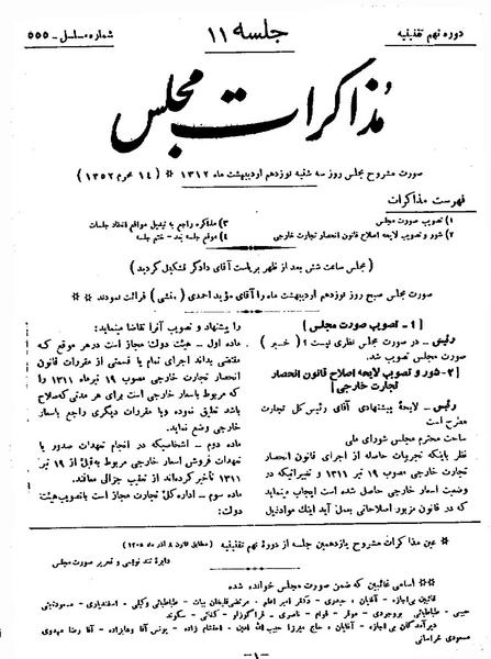 پرونده:Moz 9 11.pdf