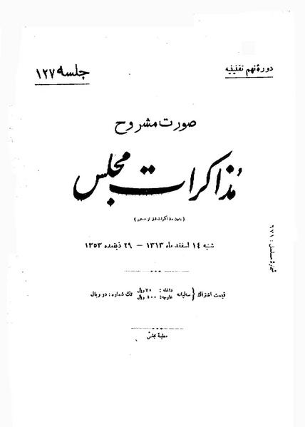 پرونده:Moz 9 127.pdf