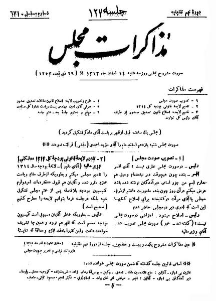 پرونده:Moz 9 127.pdf