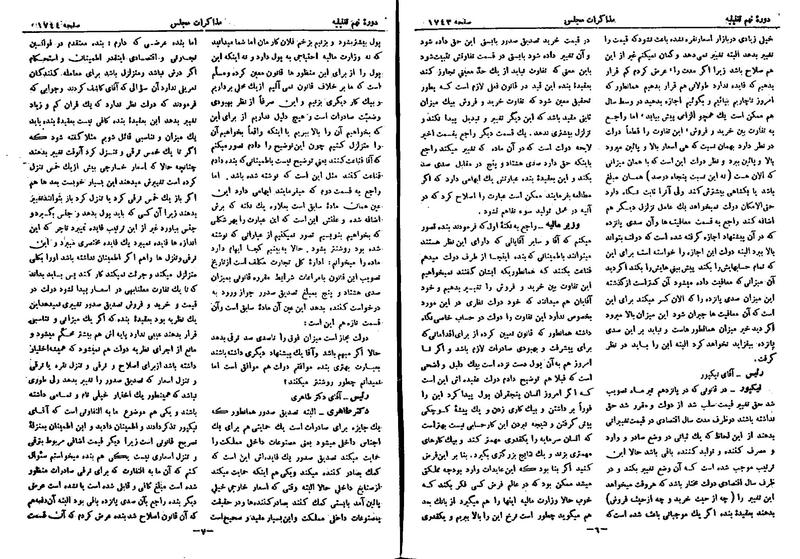 پرونده:Moz 9 127.pdf