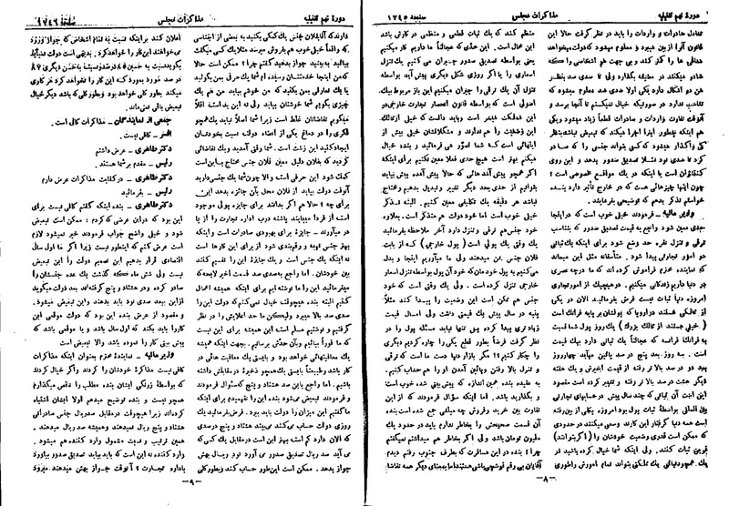 پرونده:Moz 9 127.pdf