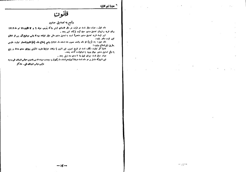 پرونده:Moz 9 127.pdf