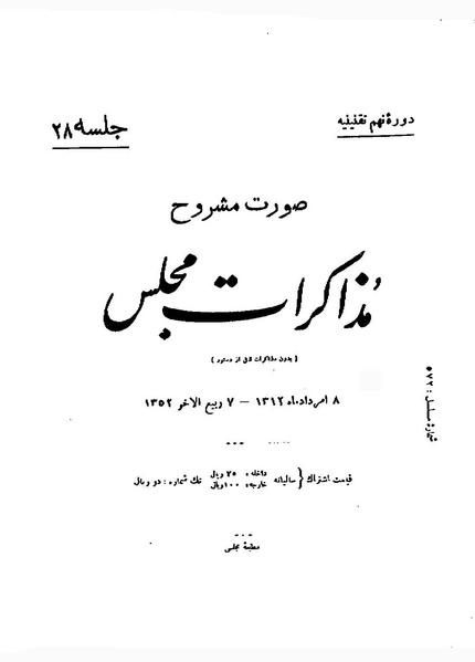 پرونده:Moz 9 28.pdf