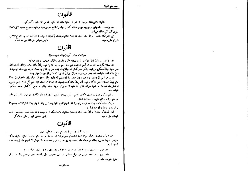 پرونده:Moz 9 28.pdf