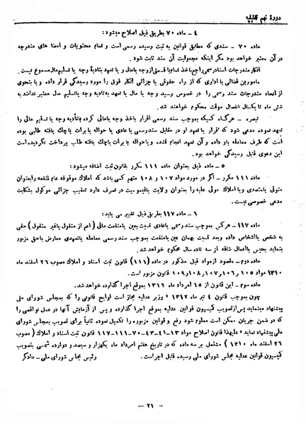 پرونده:Moz 9 28.pdf