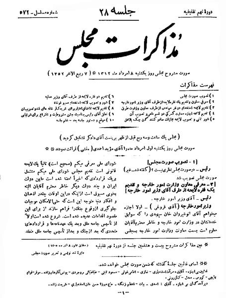 پرونده:Moz 9 28.pdf