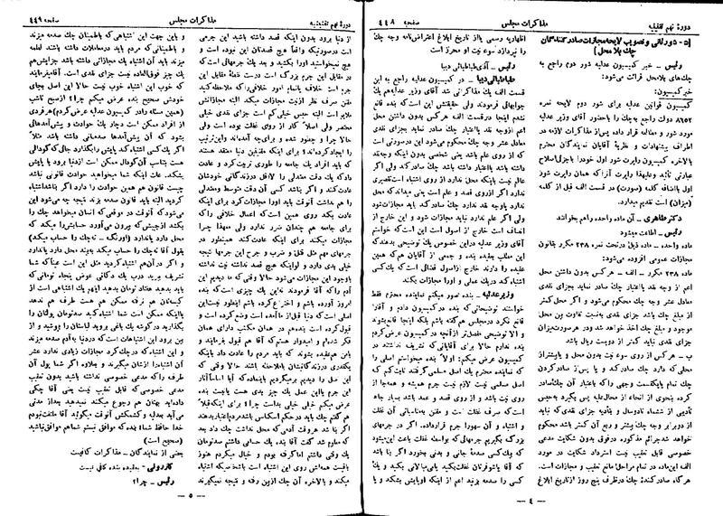 پرونده:Moz 9 28.pdf