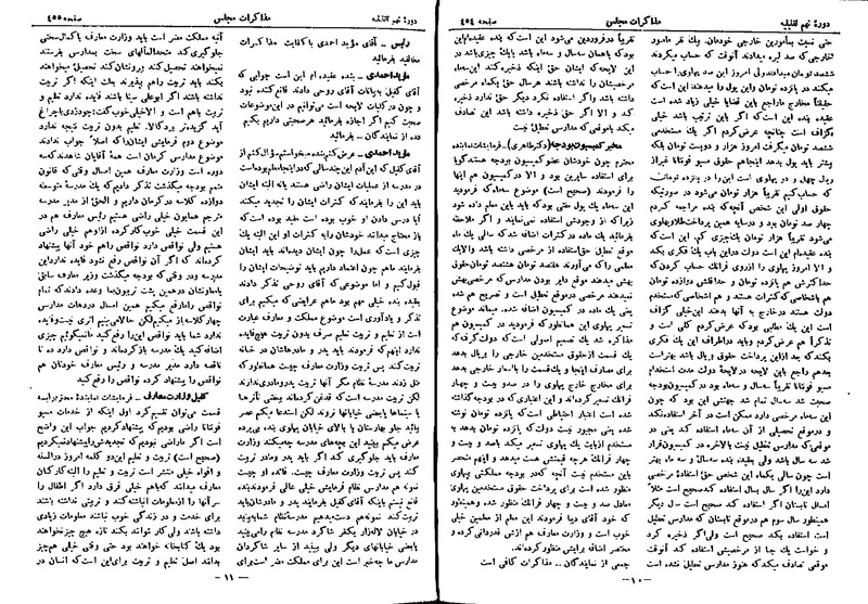 پرونده:Moz 9 28.pdf