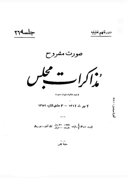 پرونده:Moz 9 36.pdf