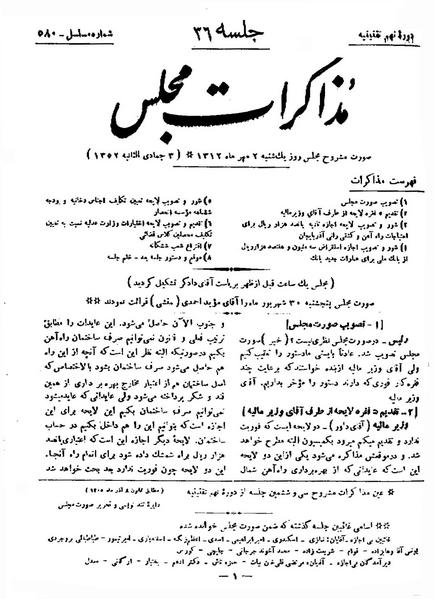 پرونده:Moz 9 36.pdf