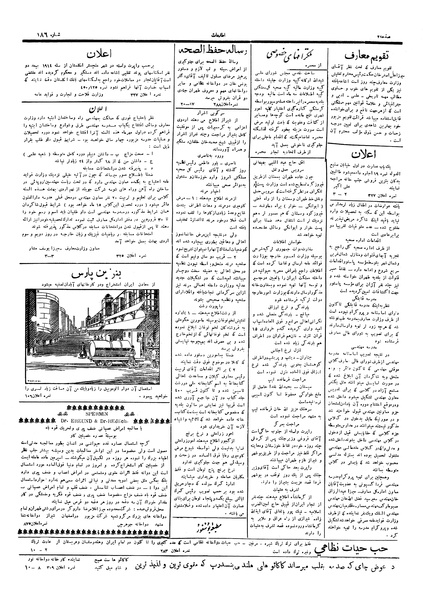 پرونده:Ettelaat13060121.pdf