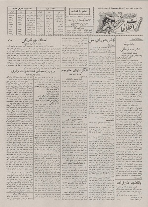 Ettelaat13070310.pdf