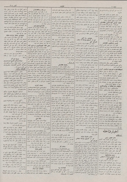 پرونده:Ettelaat13070310.pdf