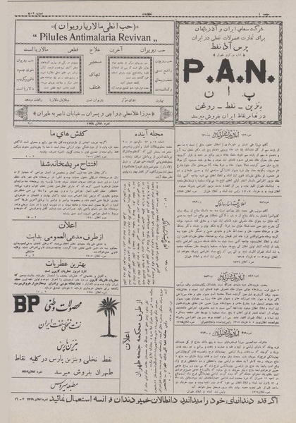 پرونده:Ettelaat13070310.pdf