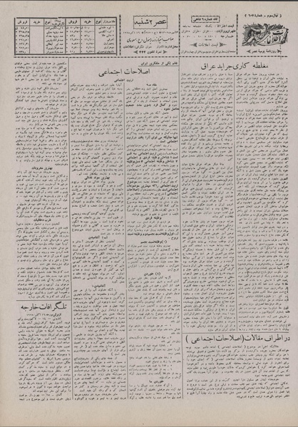 پرونده:Ettelaat13070724.pdf