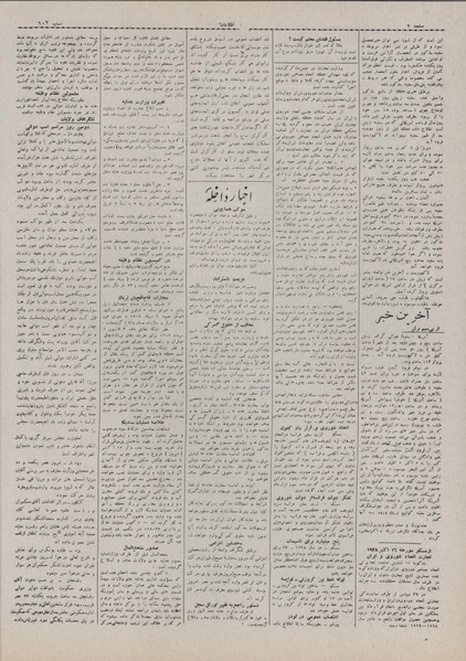 پرونده:Ettelaat13070724.pdf