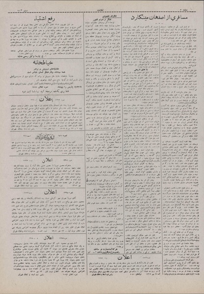 پرونده:Ettelaat13070724.pdf