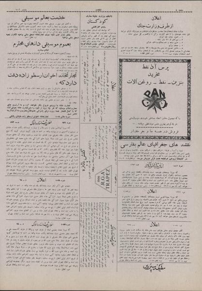 پرونده:Ettelaat13070724.pdf