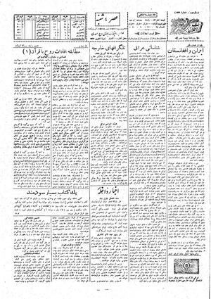 Ettelaat13080128.pdf