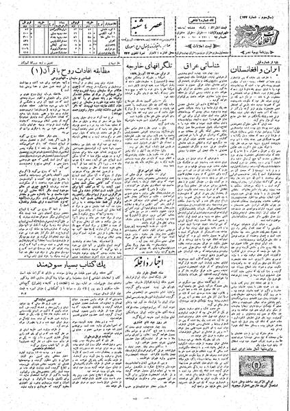 پرونده:Ettelaat13080128.pdf