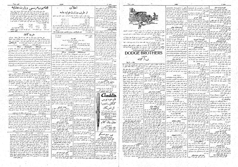 پرونده:Ettelaat13080128.pdf