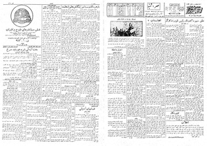 Ettelaat13080708.pdf