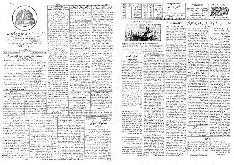 پرونده:Ettelaat13080708.pdf