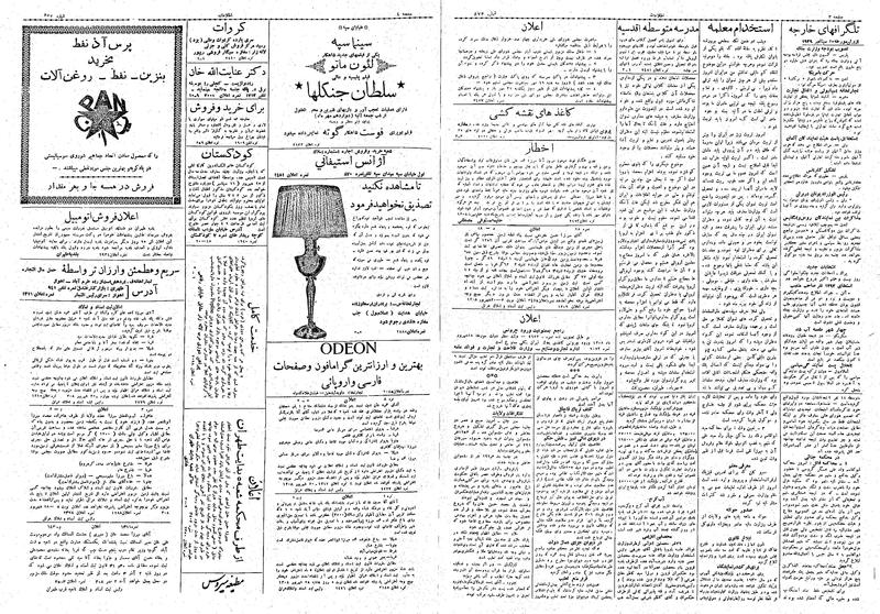 پرونده:Ettelaat13080708.pdf