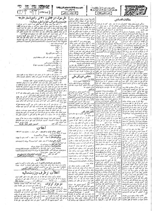 Ettelaat13090703.pdf