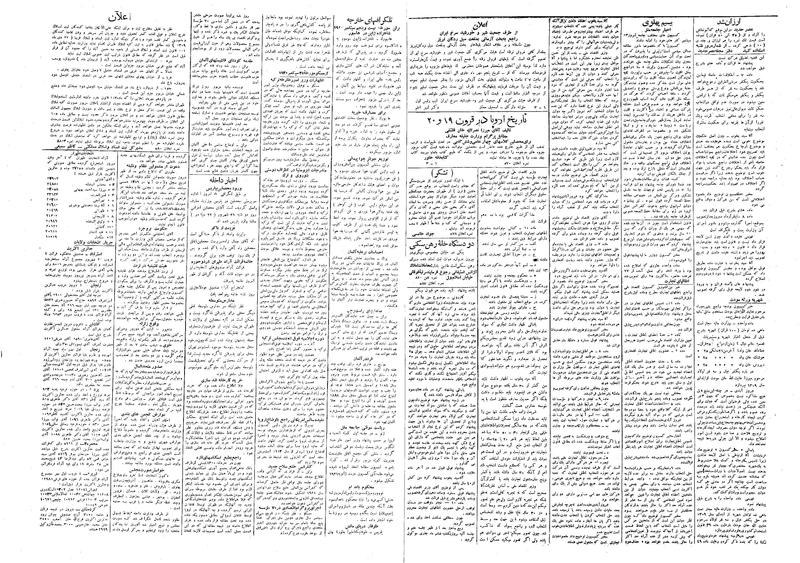 پرونده:Ettelaat13090703.pdf