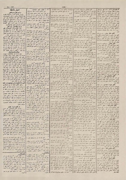 پرونده:Ettelaat13101002.pdf