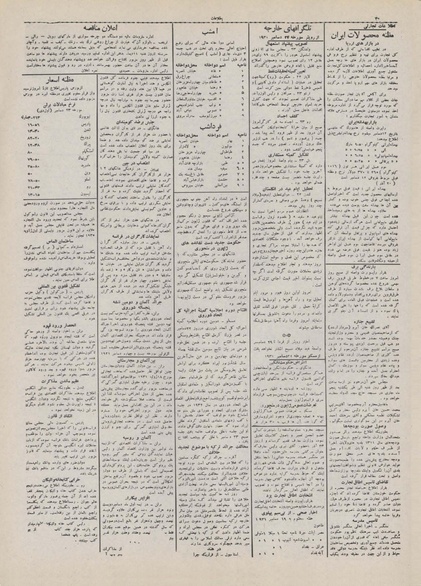 پرونده:Ettelaat13101002.pdf