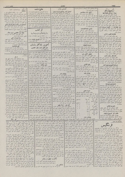 پرونده:Ettelaat13111103.pdf