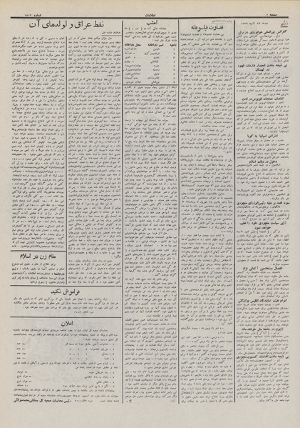 پرونده:Ettelaat13111103.pdf