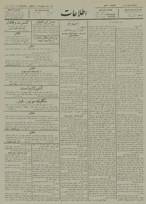 Ettelaat13120609.pdf