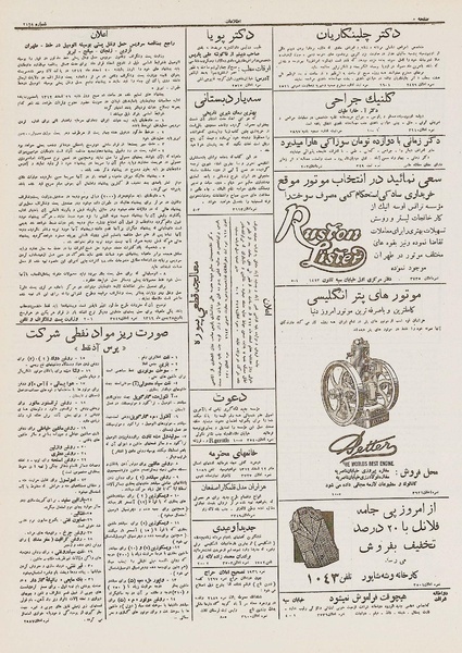 پرونده:Ettelaat13121202.pdf