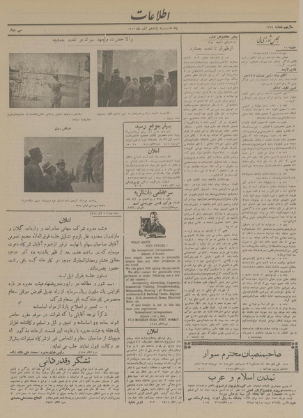 پرونده:Ettelaat13130911.pdf