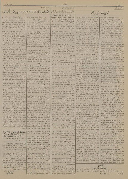 پرونده:Ettelaat13130911.pdf