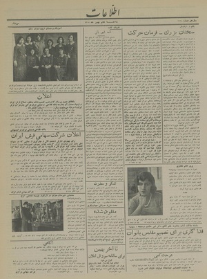 Ettelaat13141107.pdf