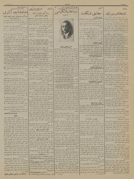 پرونده:Ettelaat13150713.pdf