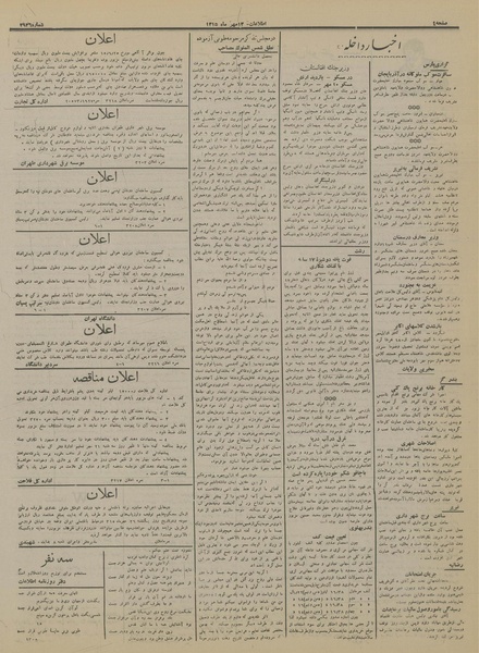 پرونده:Ettelaat13150713.pdf