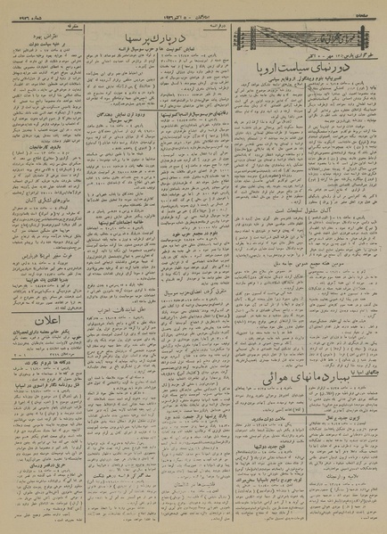 پرونده:Ettelaat13150713.pdf