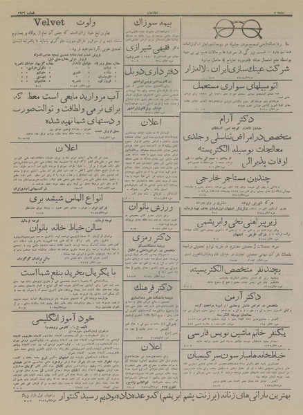 پرونده:Ettelaat13150713.pdf