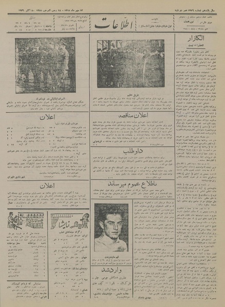 پرونده:Ettelaat13150713.pdf