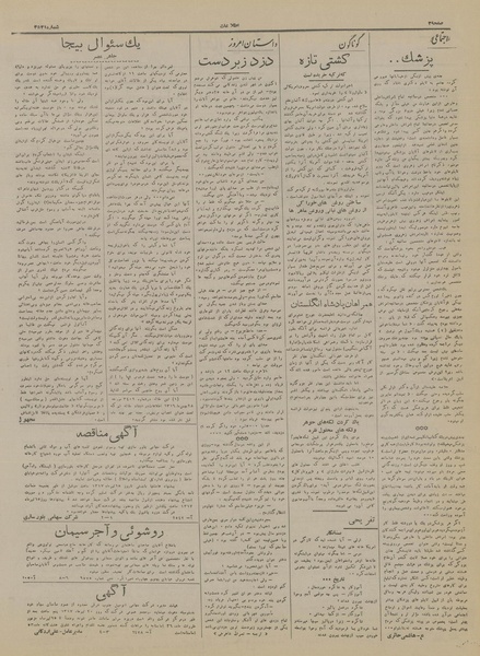 پرونده:Ettelaat13170405.pdf